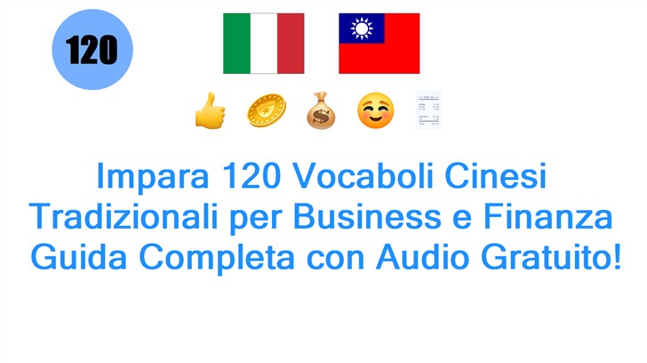 Impara 120 Vocaboli Cinesi Tradizionali per Business e Finanza: Guida Completa con Audio Gratuito!